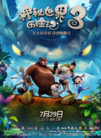 香蕉碰碰碰